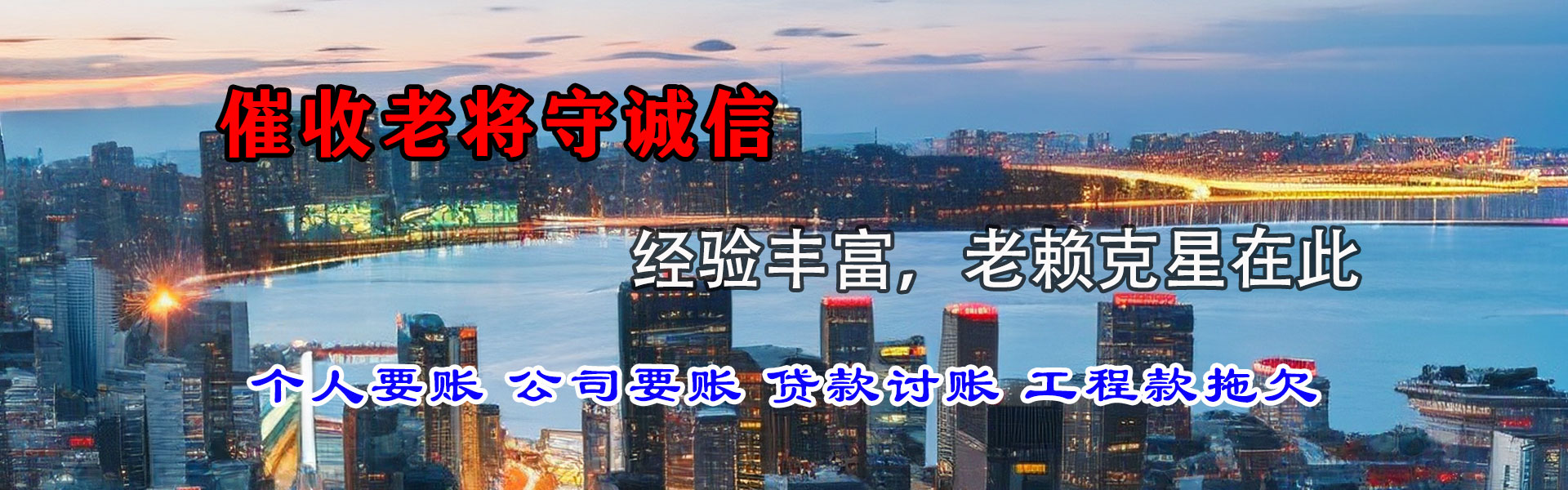 宝山区讨账公司